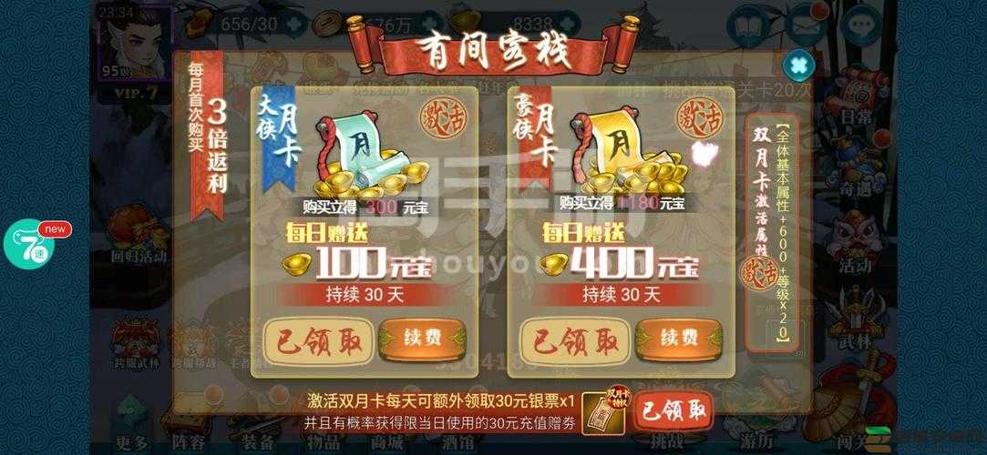 真江湖HD红花舵主，补刀神器在手，输出爆表称霸江湖